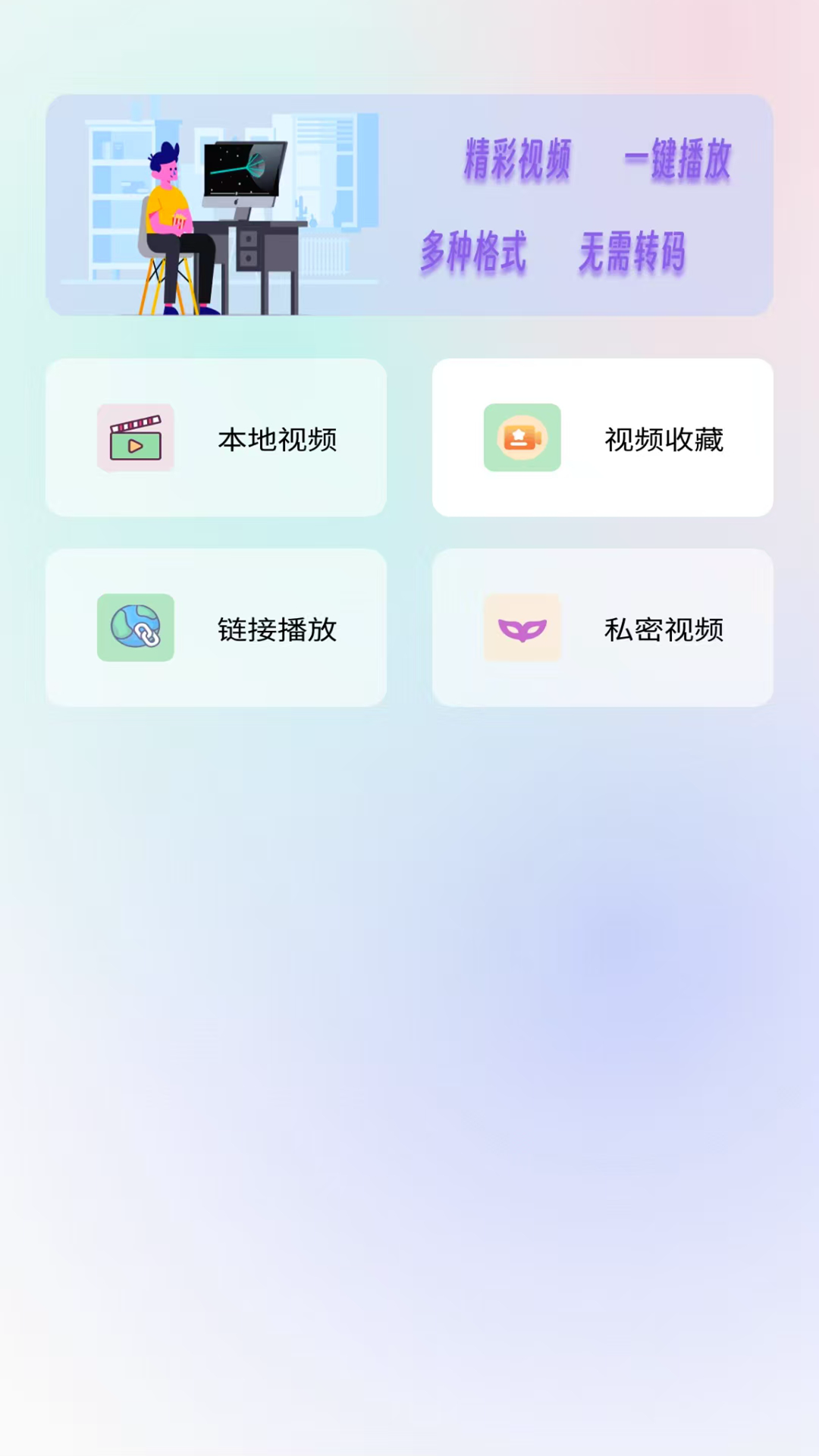 本地视频播放器极速版手机软件app截图