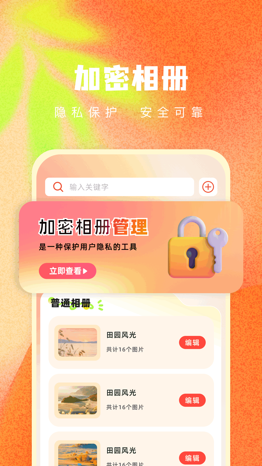竹子视频 免费追剧2025版手机软件app截图
