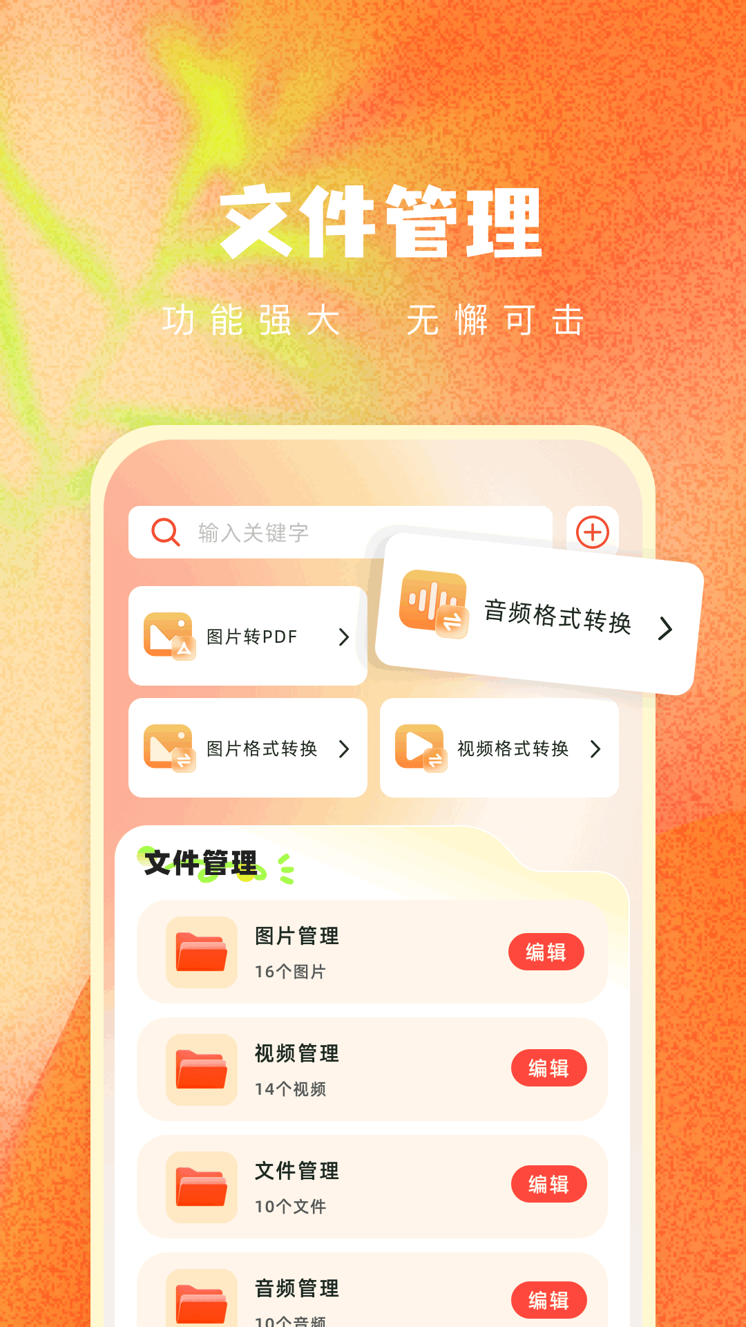 竹子视频 免费追剧2025版手机软件app截图