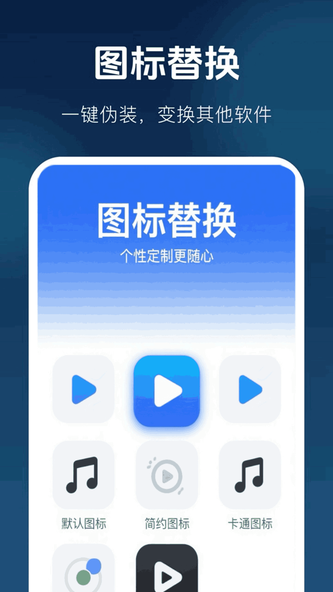 免费高清无痕播放器手机软件app截图