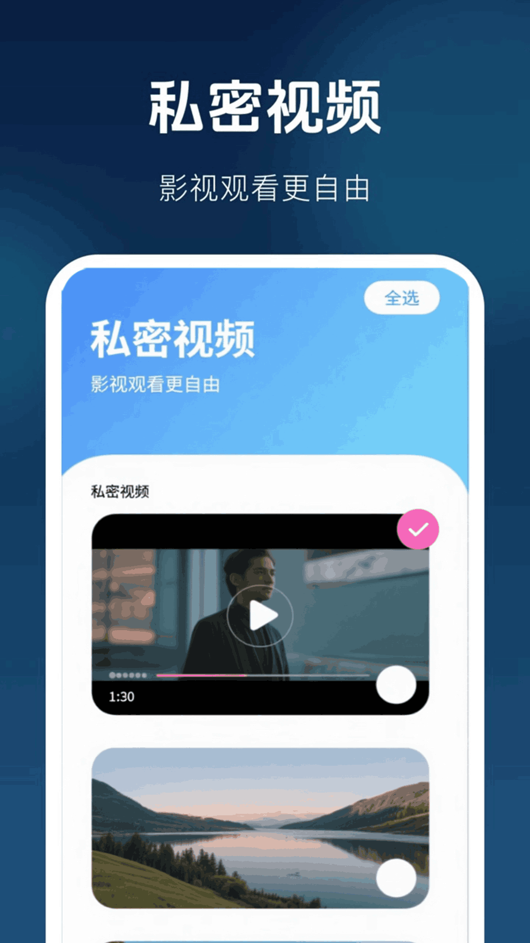 免费高清无痕播放器手机软件app截图