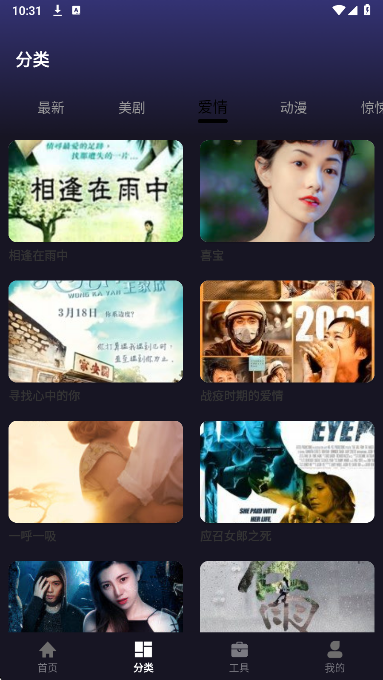 明日影视app 官网版手机软件app截图