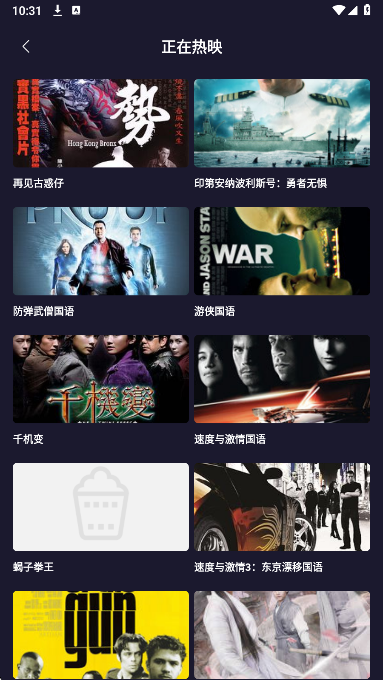 明日影视app 官网版手机软件app截图