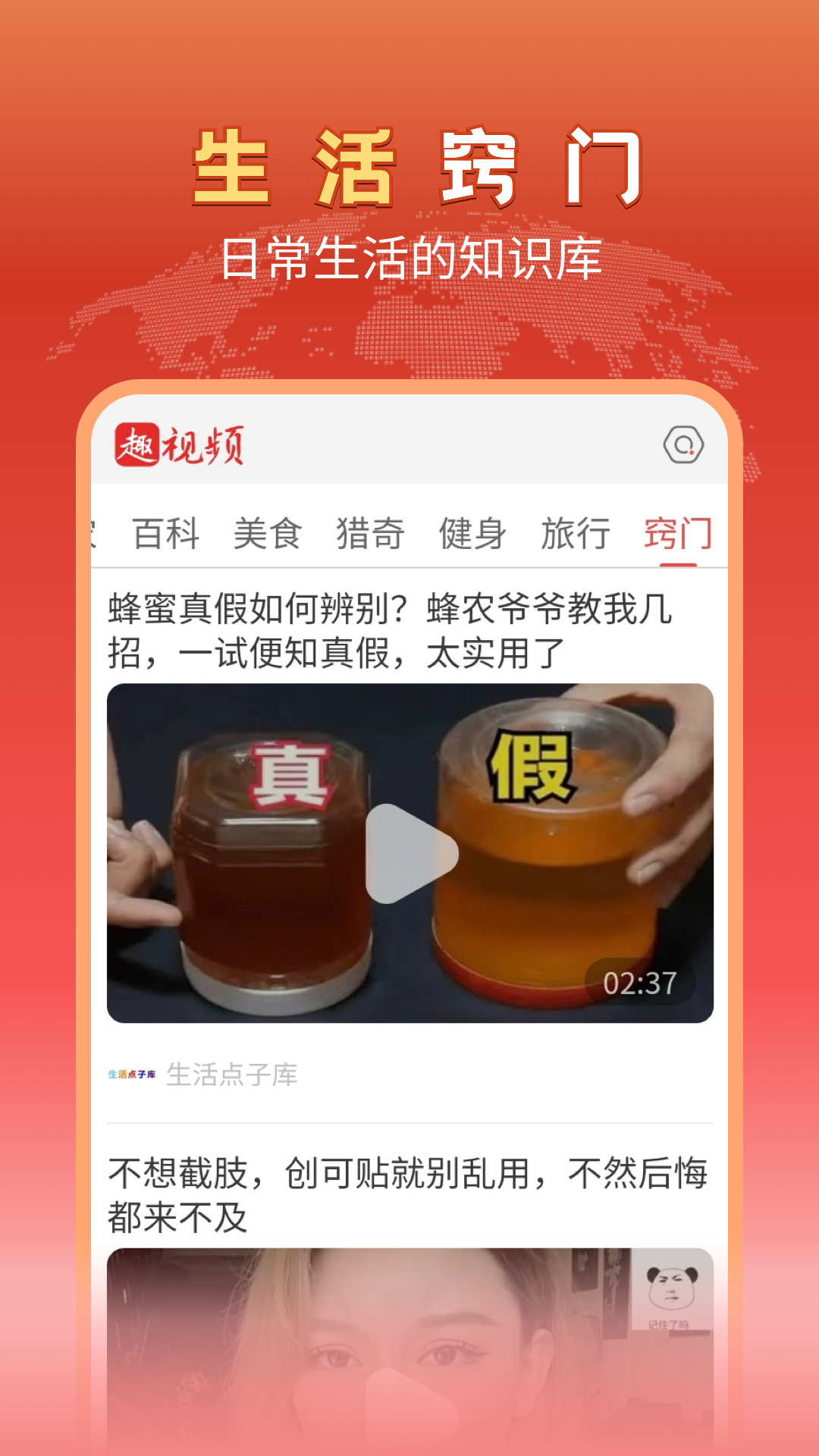 趣视频 极速版手机软件app截图
