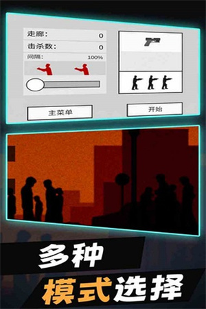平面僵尸 2025最新版手游app截图