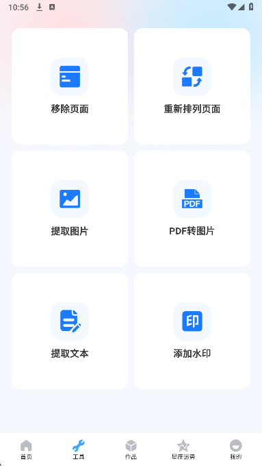 文字语音互转大师手机软件app截图