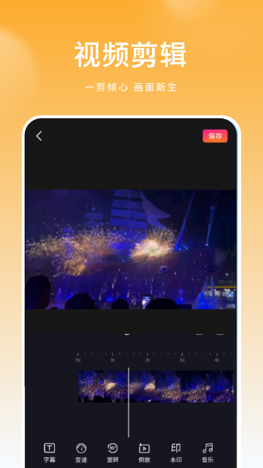 密码视频手机软件app截图