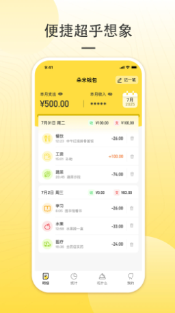 朵米钱包手机软件app截图