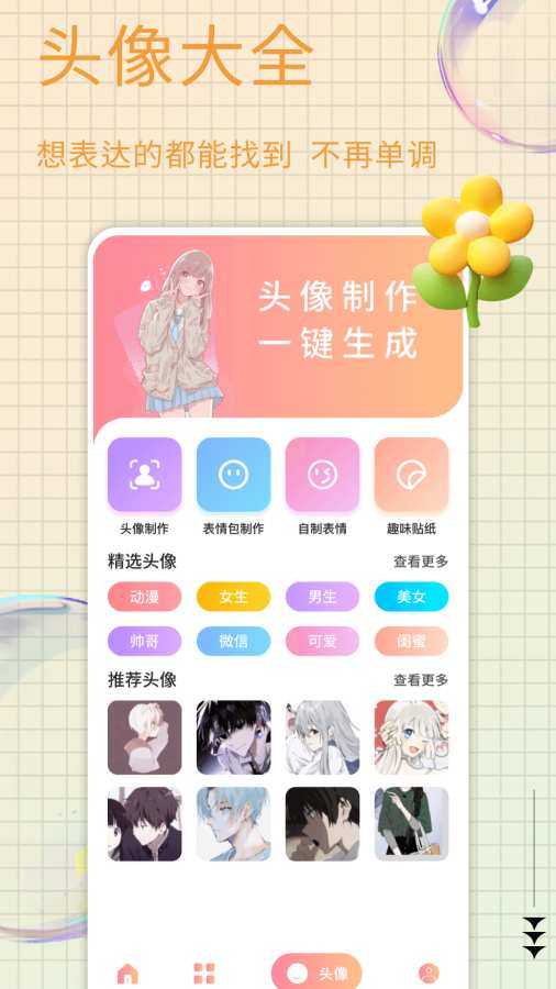 艾兴合宝典手机软件app截图