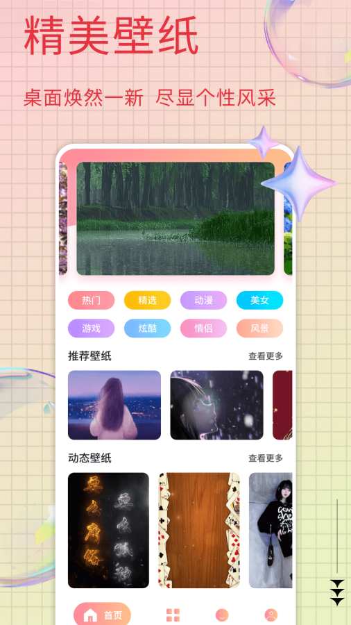 艾兴合宝典手机软件app截图