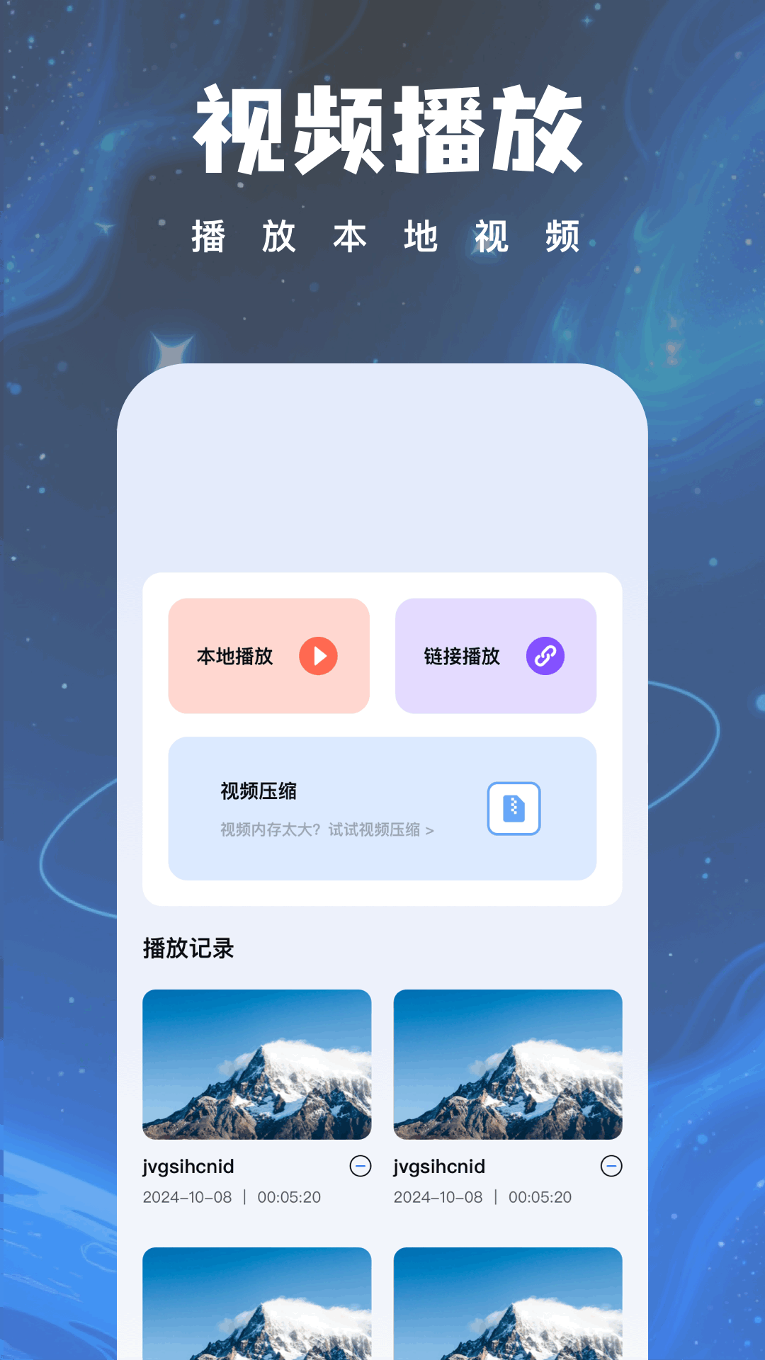 惊鸿视频手机软件app截图
