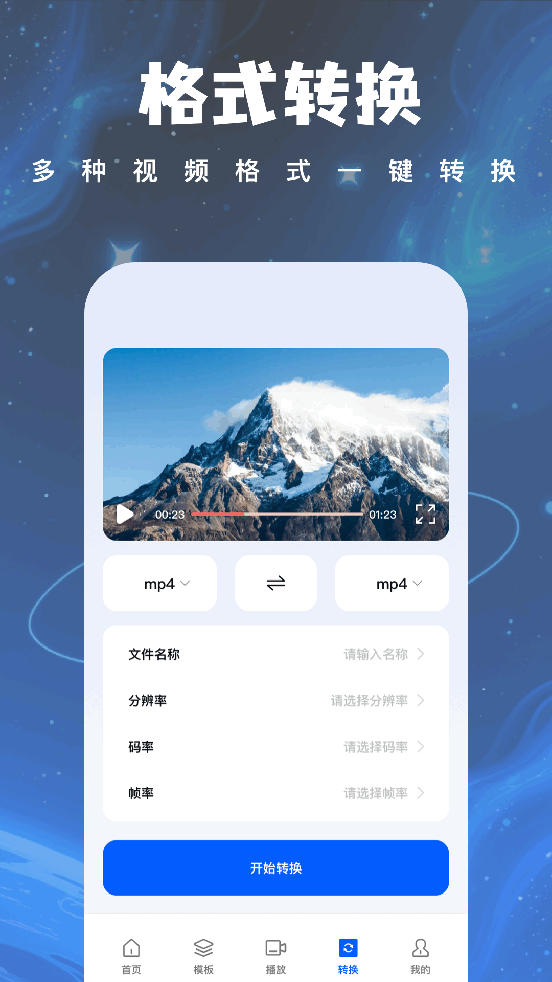 惊鸿视频手机软件app截图