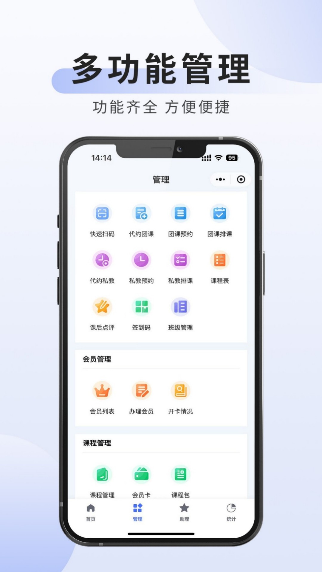 可吉约课手机软件app截图