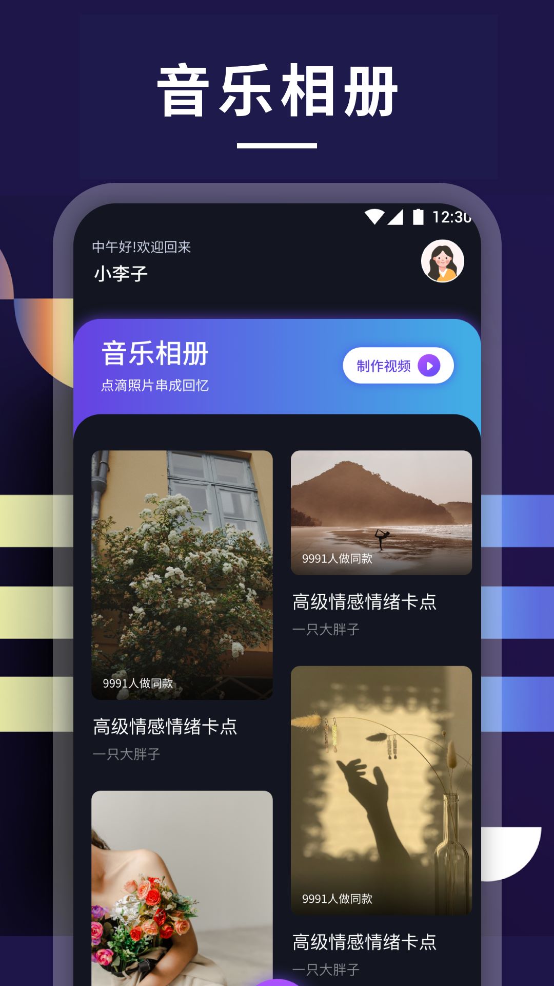 整点视频 官方正版下载2025手机软件app截图