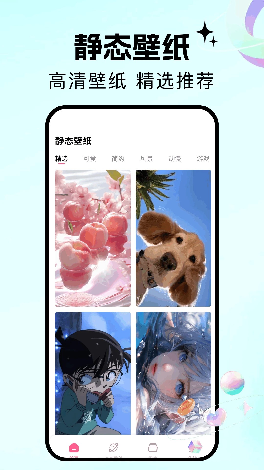 百漫谷 无广告版手机软件app截图