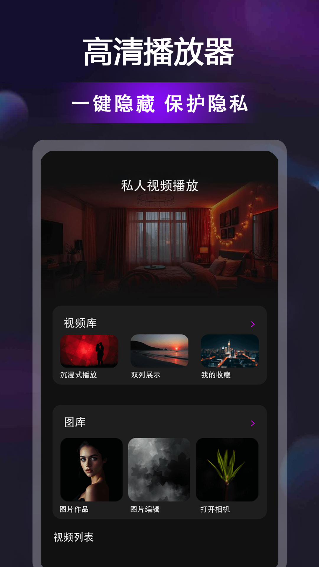 贵妃视频播放器手机软件app截图
