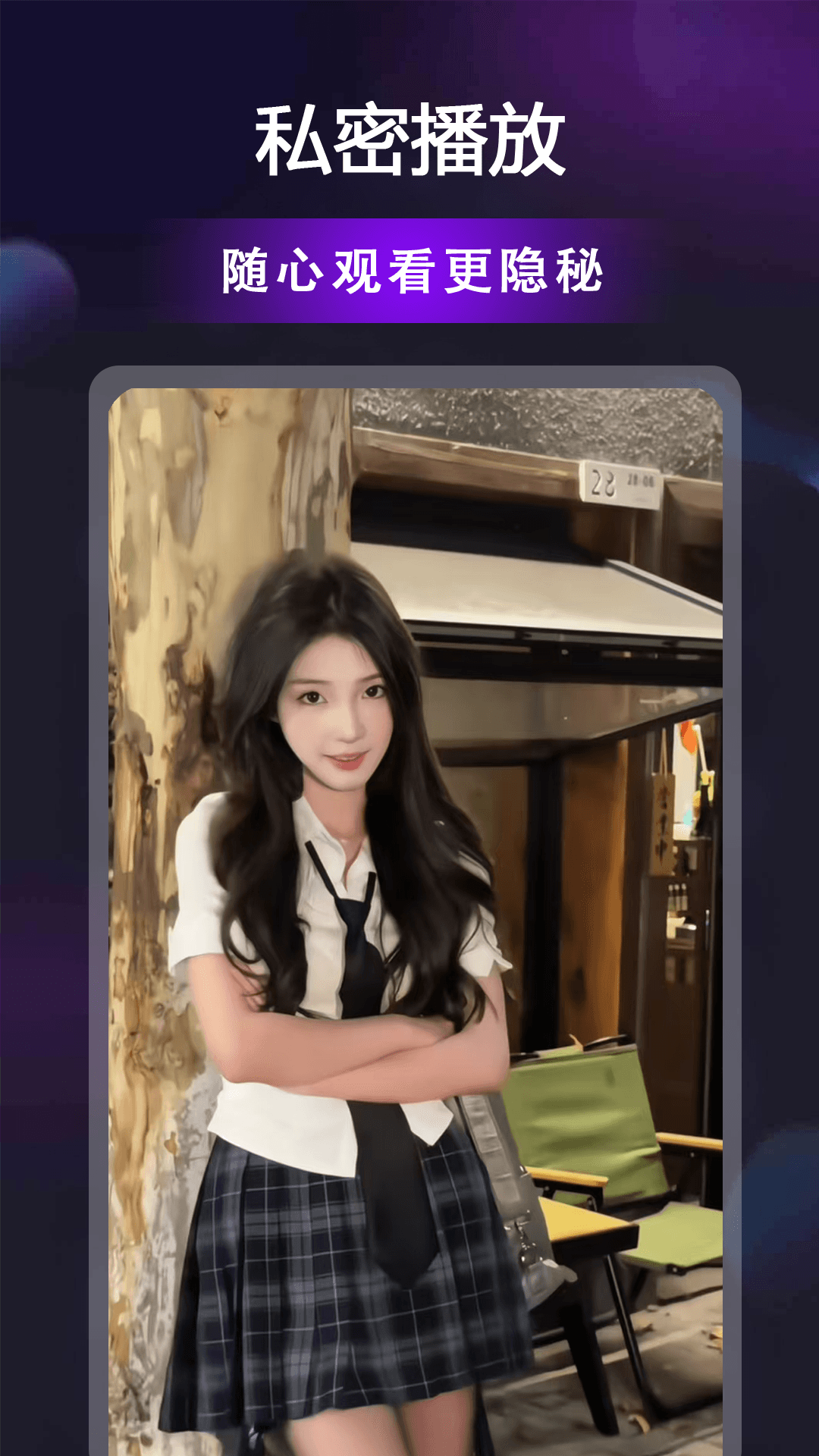 贵妃视频播放器手机软件app截图