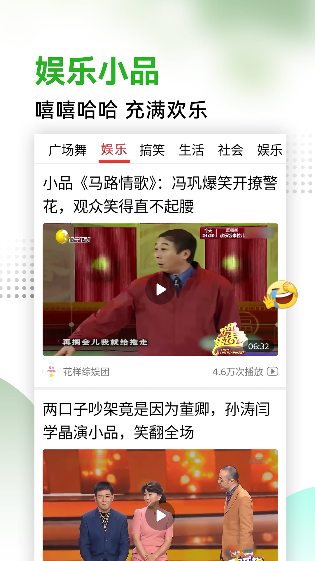 今日好视频手机软件app截图