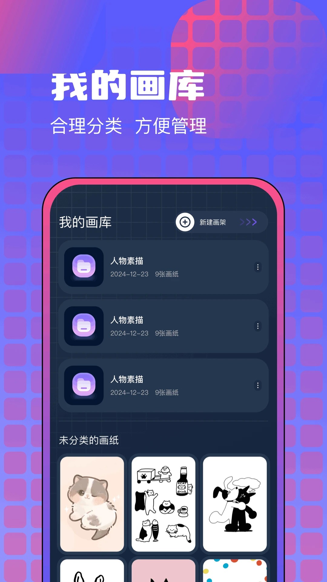漫画咪二次元手机软件app截图
