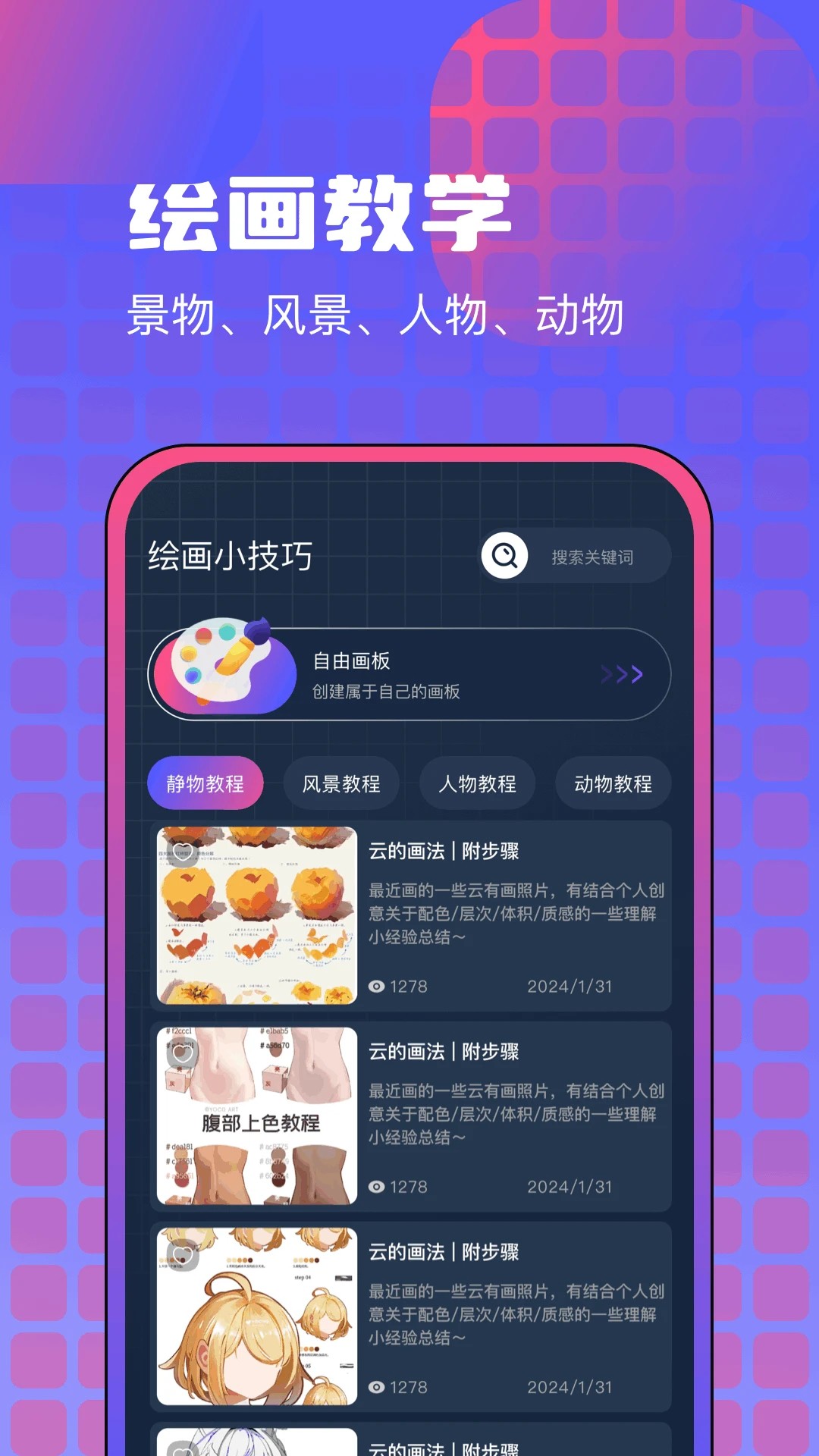 漫画咪二次元手机软件app截图