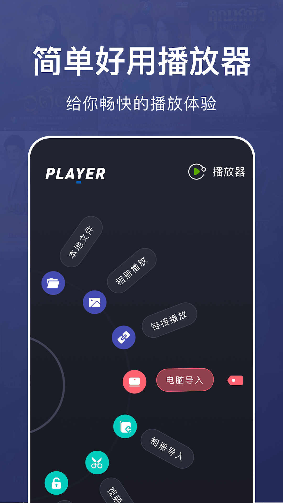 乐看视频播放器手机软件app截图