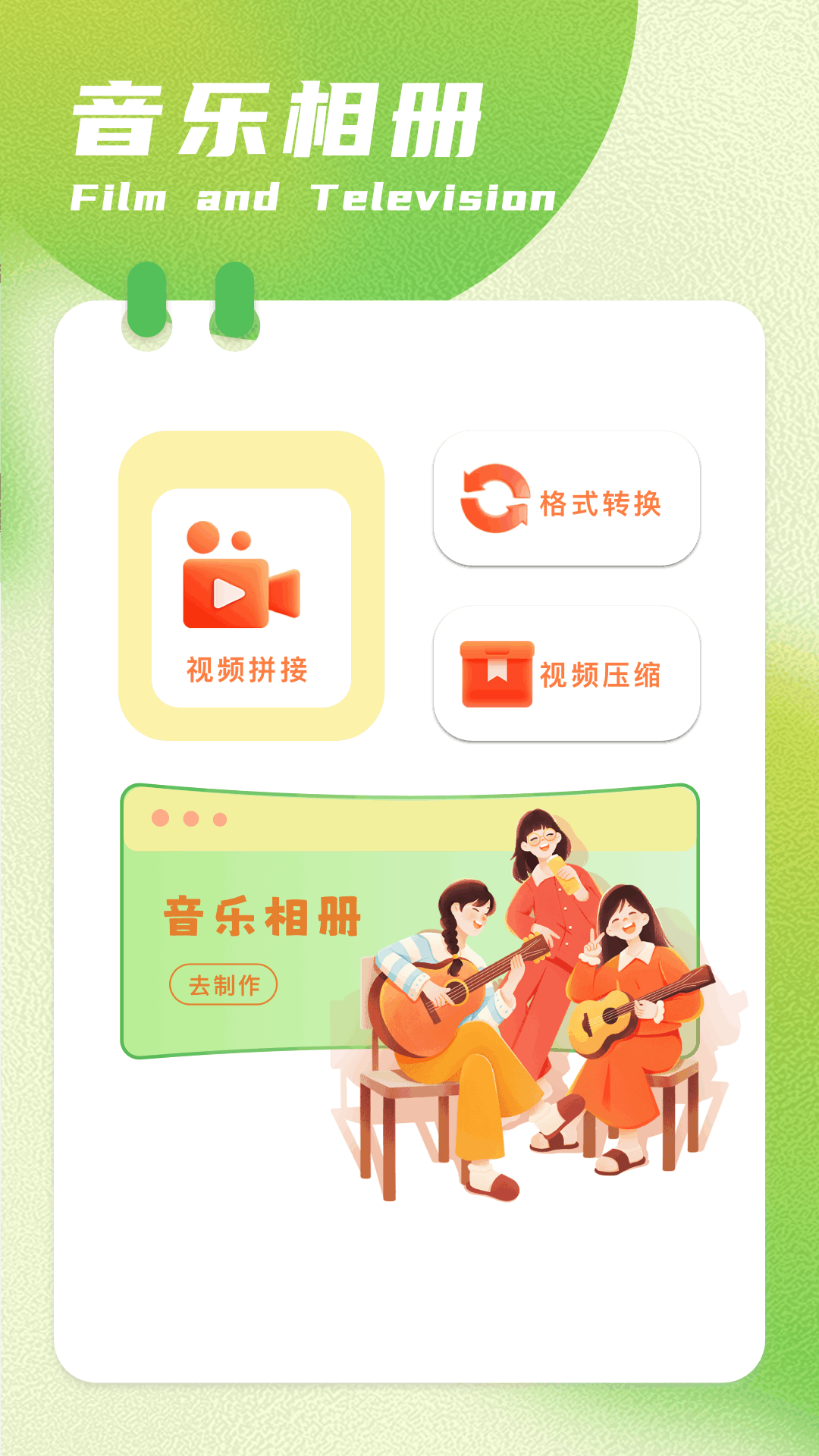呱呱视频手机软件app截图