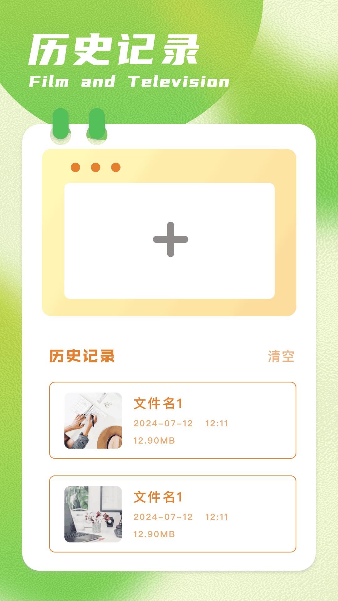 呱呱视频手机软件app截图