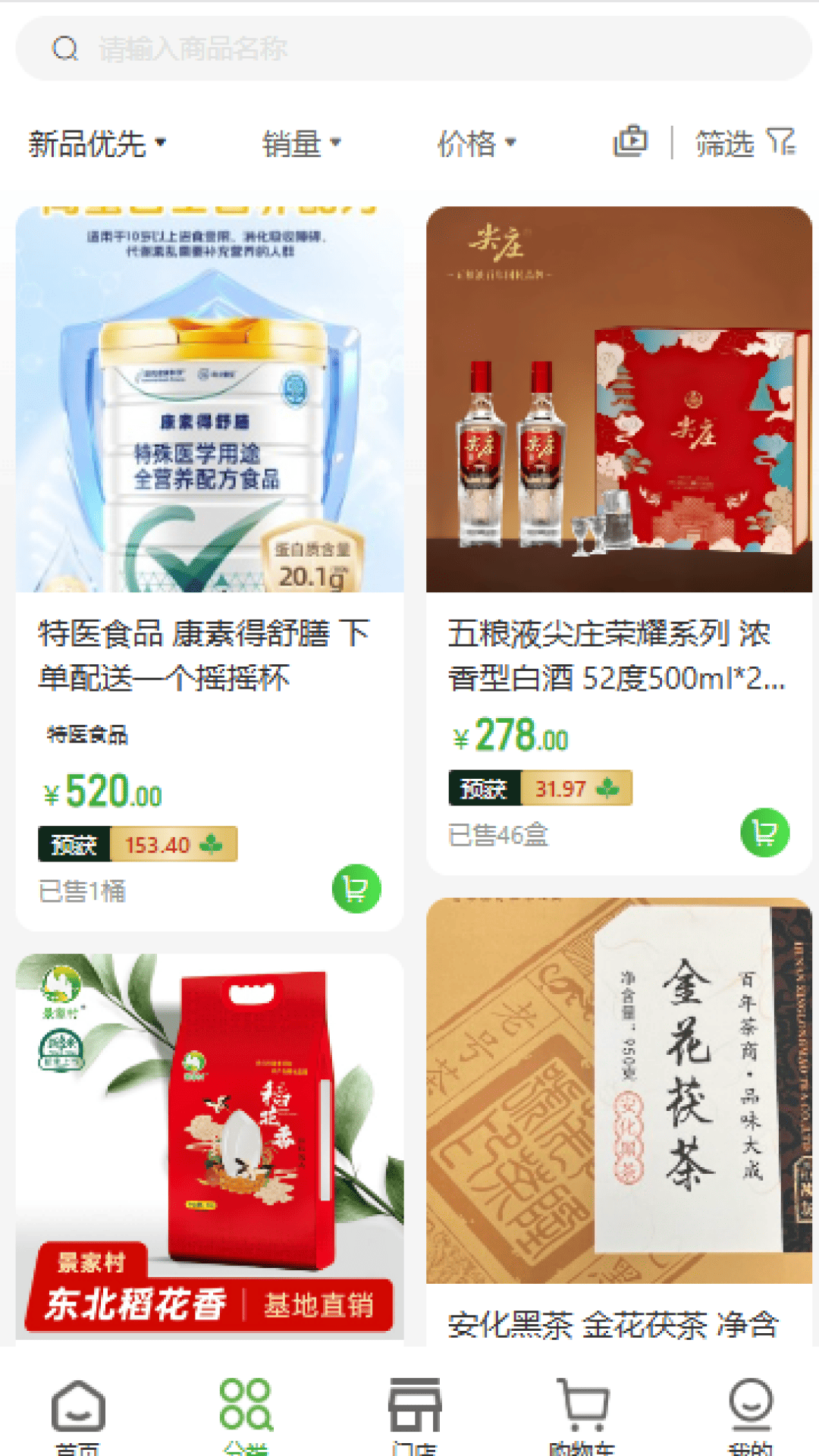 莅享手机软件app截图