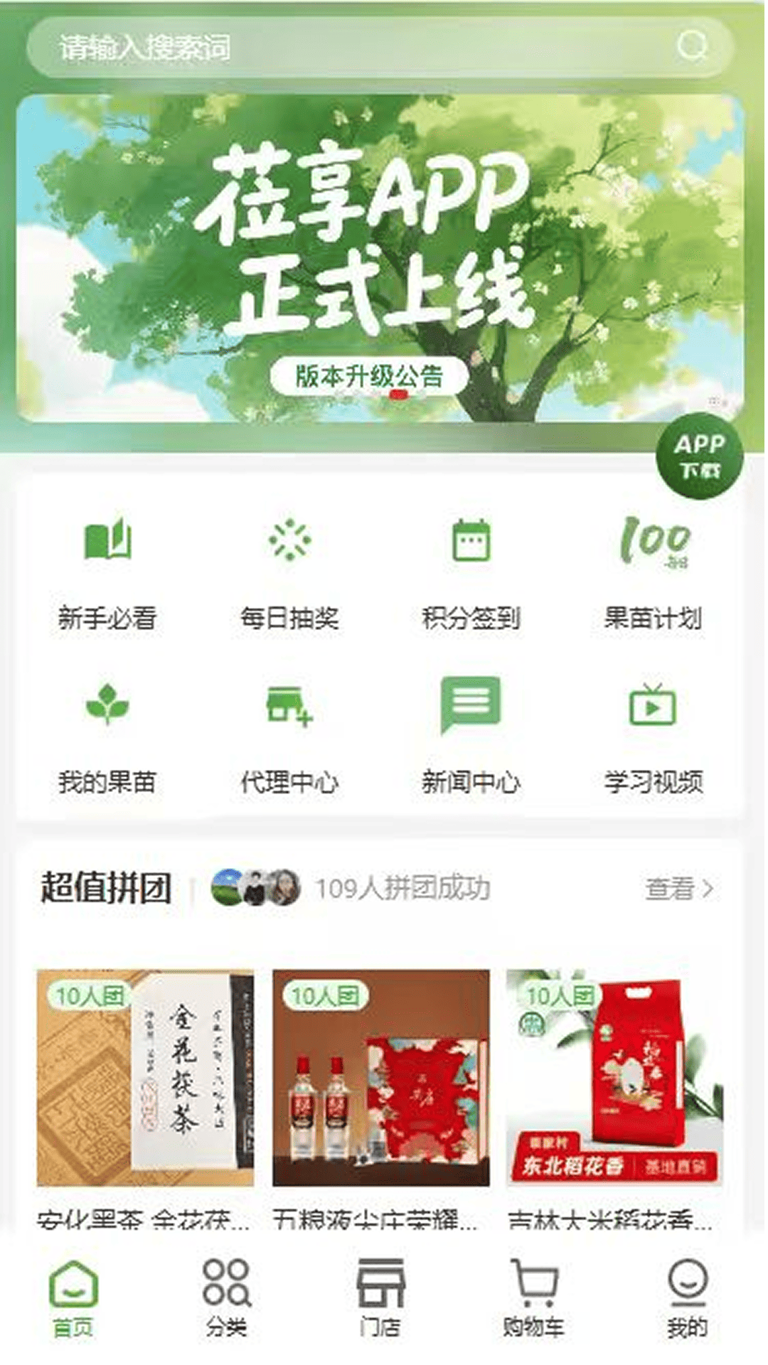 莅享手机软件app截图