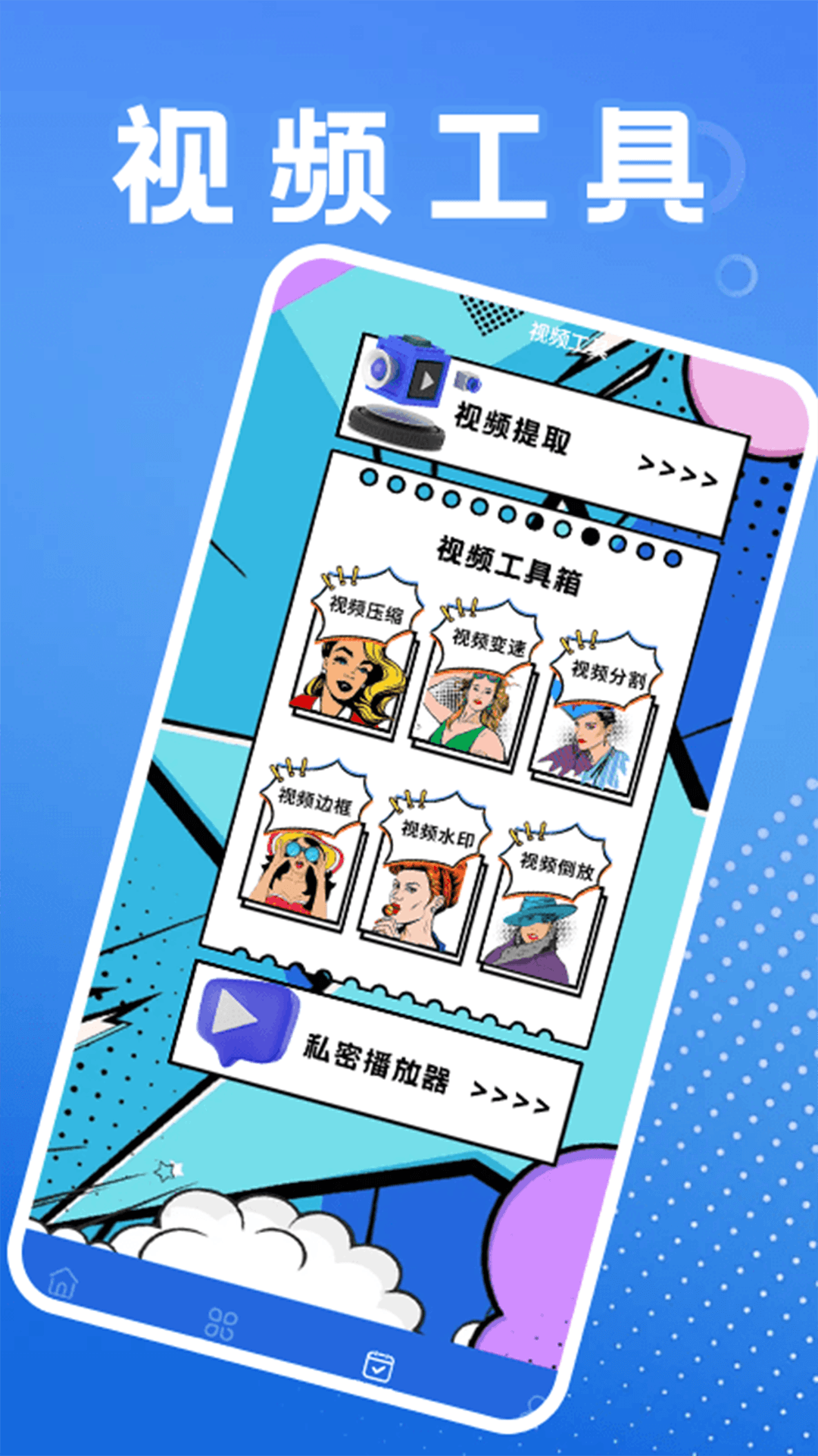 悠兔视频工厂手机软件app截图