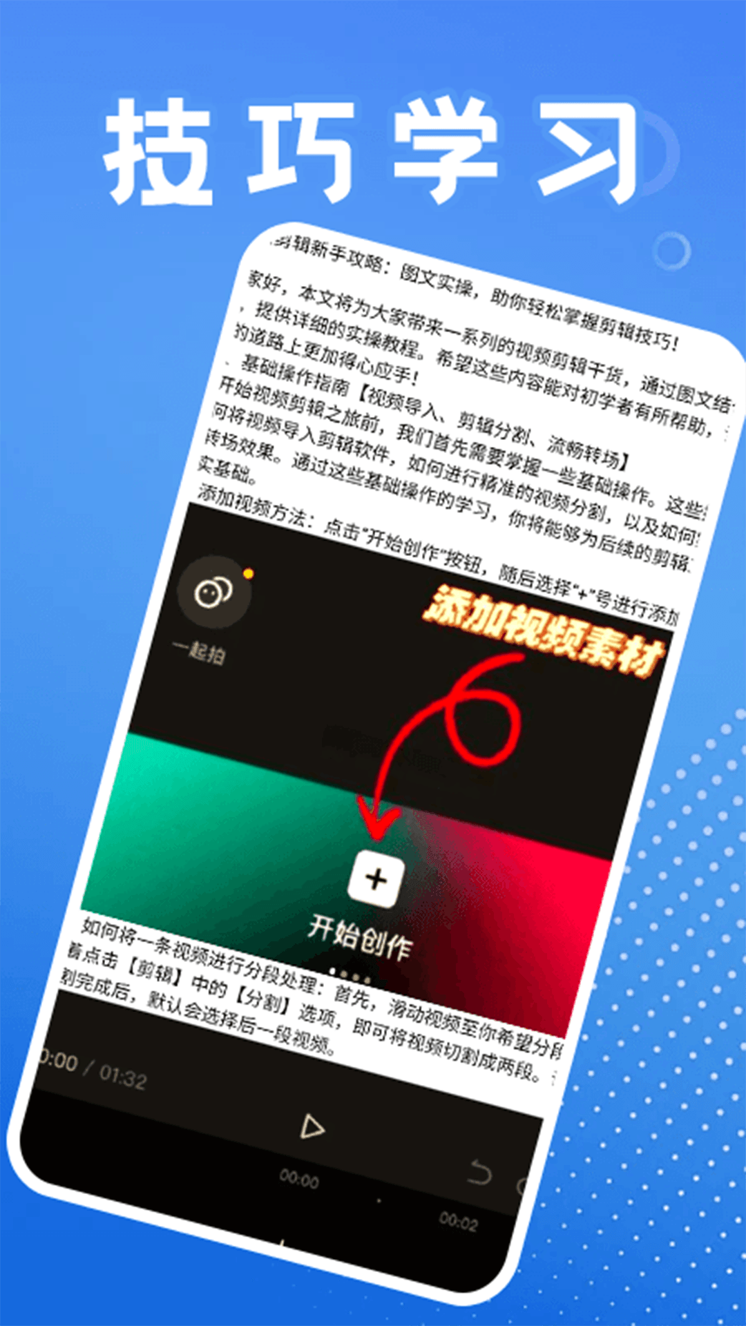 悠兔视频工厂手机软件app截图