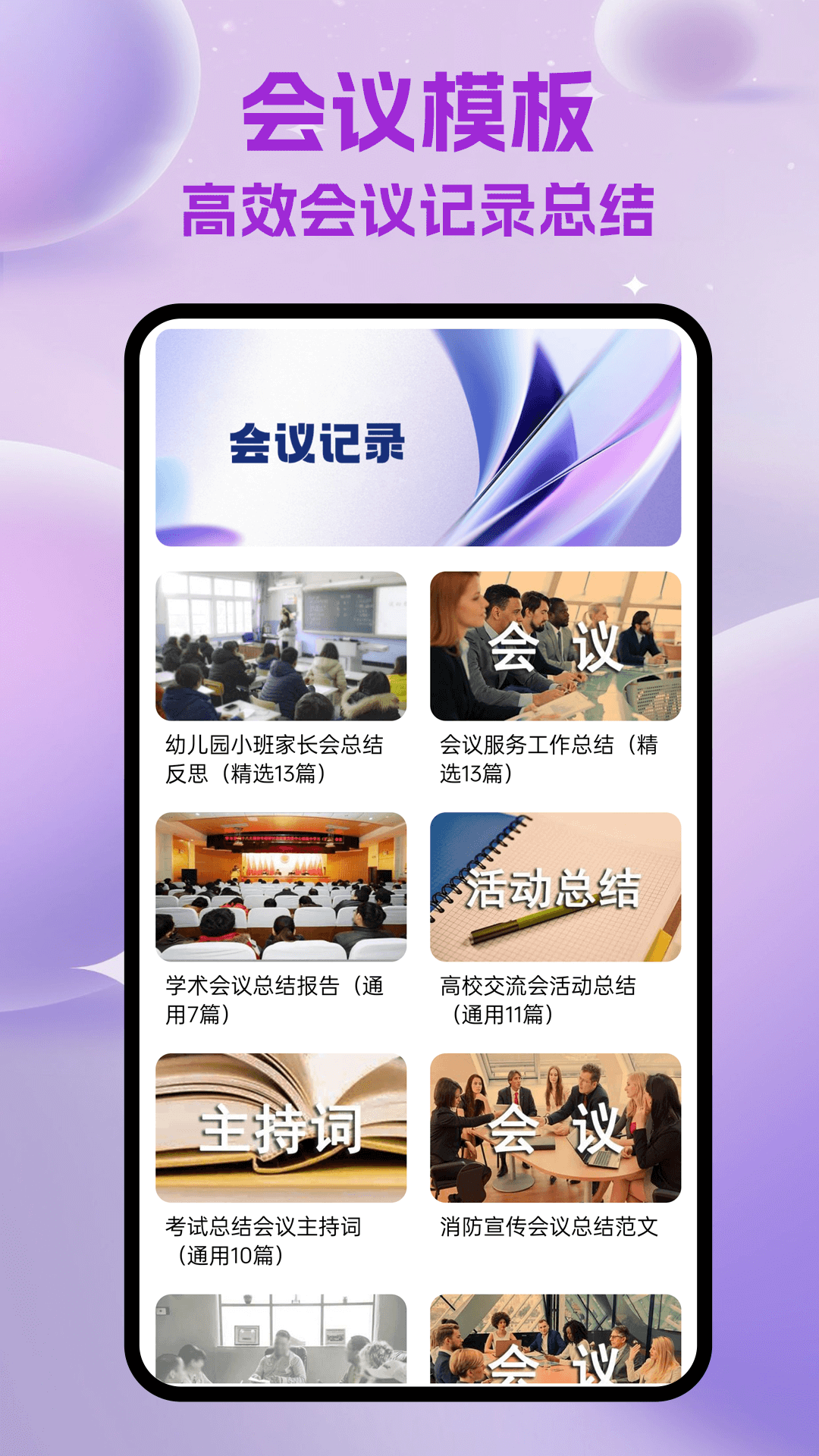整点视频大全手机软件app截图