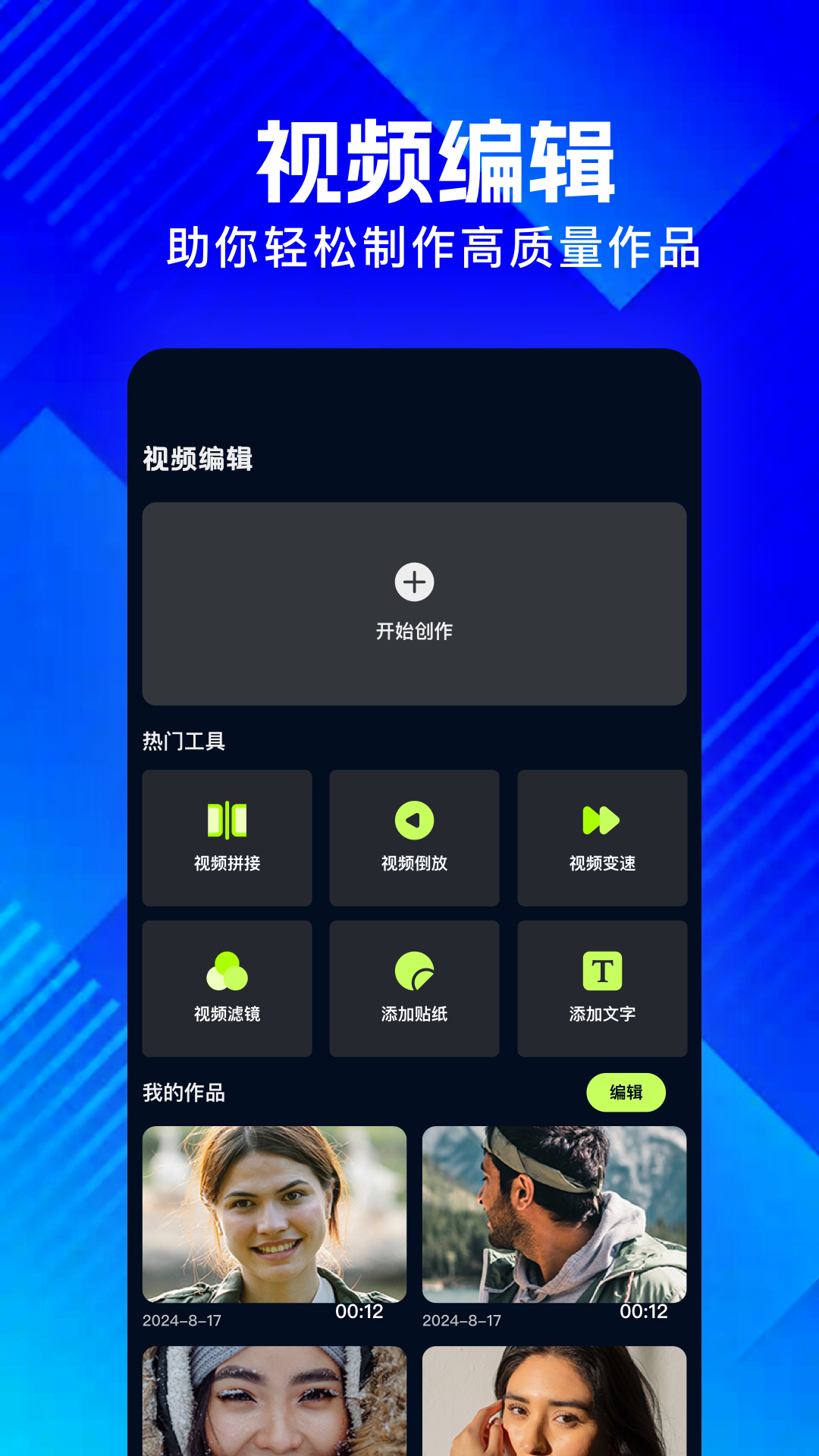 丑鱼视频手机软件app截图