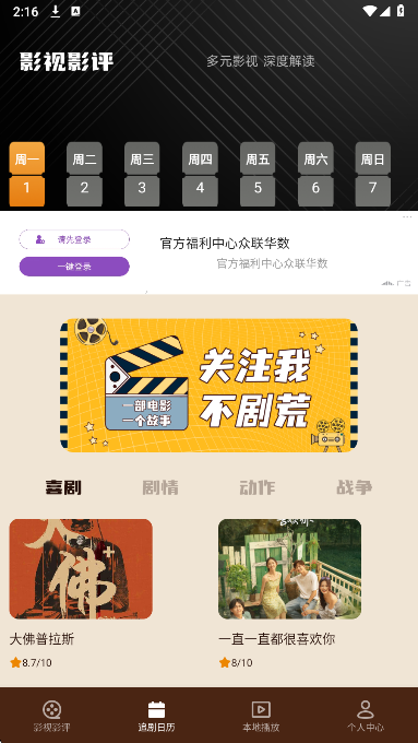 下饭影视 官网版手机软件app截图
