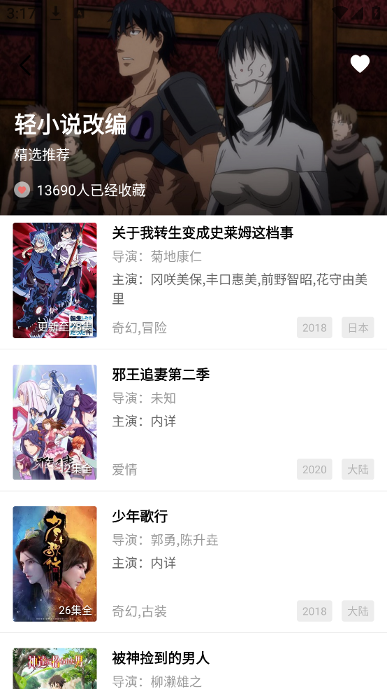 大地视频 无广告免费下载手机软件app截图