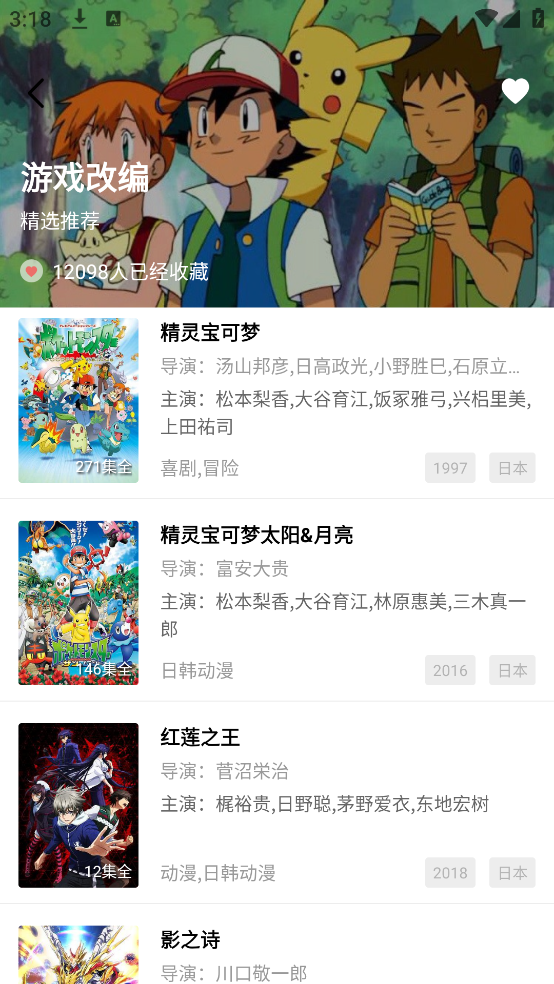 大地视频 无广告免费下载手机软件app截图