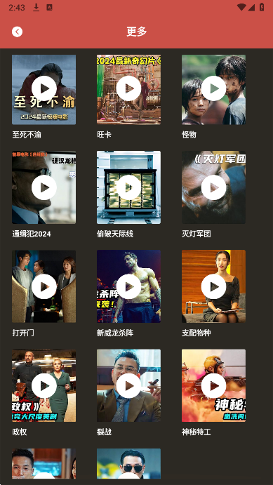 玉米影视手机软件app截图