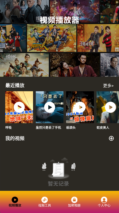 玉米影视手机软件app截图