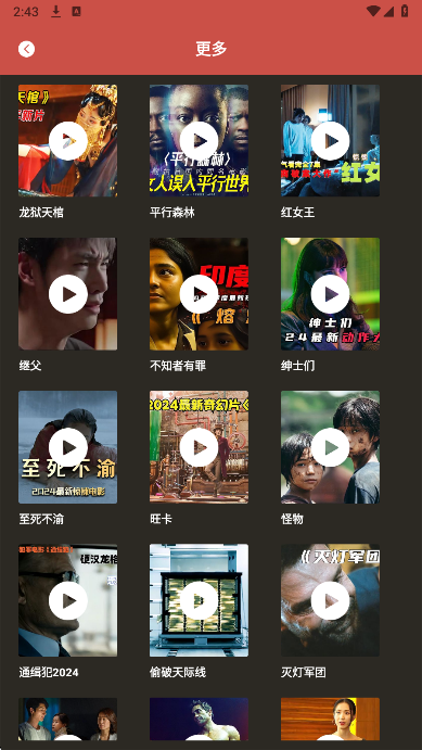 玉米影视手机软件app截图