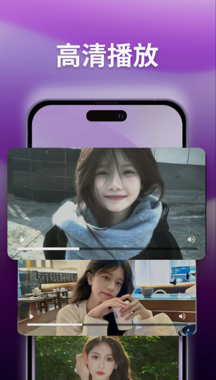 私密视频高清播放器手机软件app截图