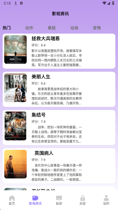 今日影视 官方版手机软件app截图