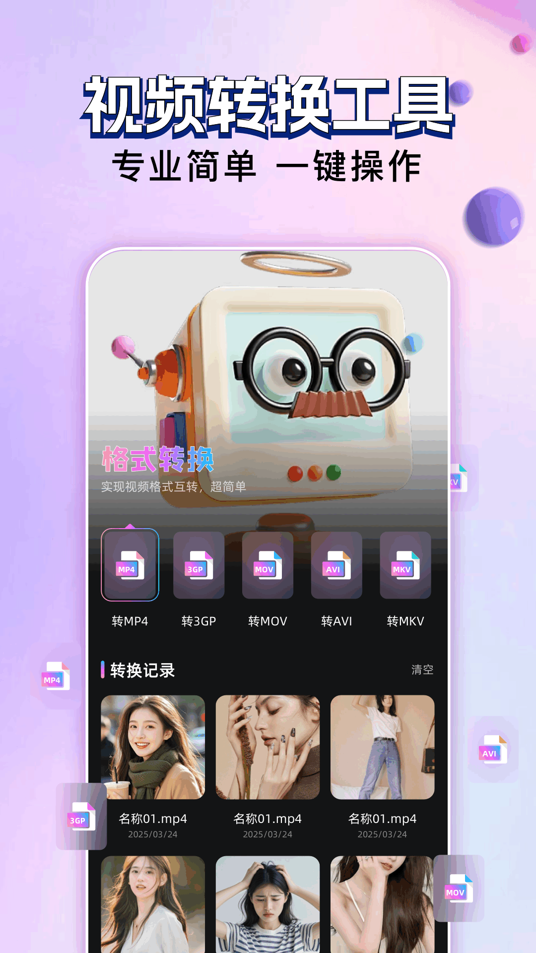 玄月视频手机软件app截图