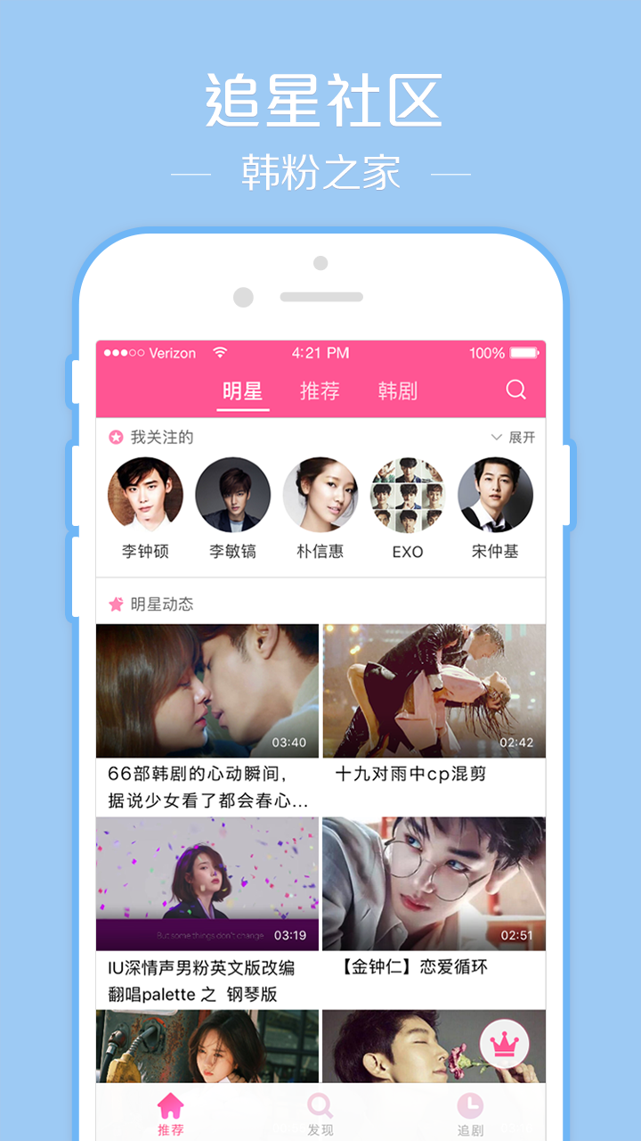 韩剧TV 官网首页入口手机软件app截图
