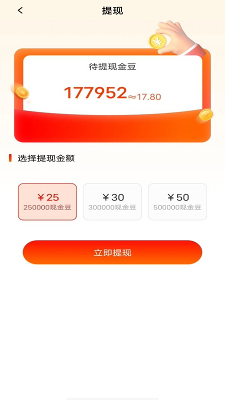 刷视频赚钱宝手机软件app截图