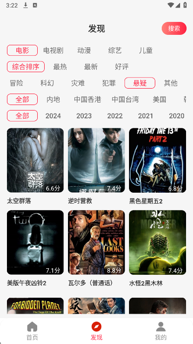 麻花影视大全 2025最新版手机软件app截图