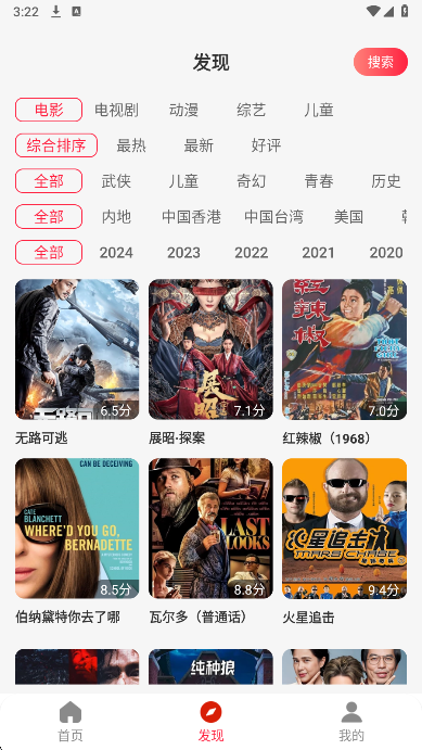 麻花影视大全 2025最新版手机软件app截图