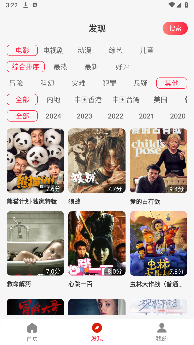 麻花影视大全 2025最新版手机软件app截图