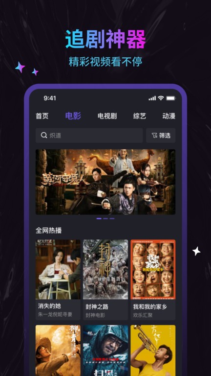 周六影视大全手机软件app截图