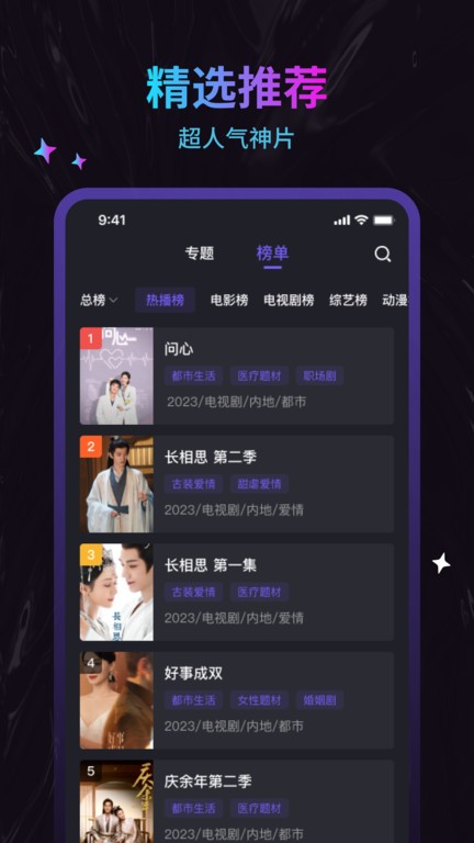 周六影视大全手机软件app截图
