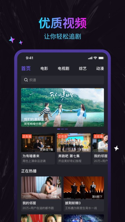 周六影视大全手机软件app截图